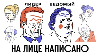 Новости физиогномики: можем ли мы считать характер человека по его лицу?