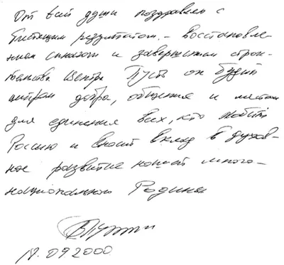 Графология. Характер человека по почерку - презентация онлайн