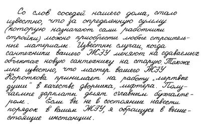 Почерк и личность. Графология или способ определения характера человека по  почерку (Дмитрий Зуев-Инсаров) - купить книгу с доставкой в  интернет-магазине «Читай-город». ISBN: 978-5-00-053900-2