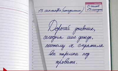 Что говорит о человеке его почерк?