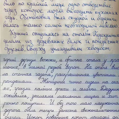 ☀️ВЛИЯЕТ ЛИ ПОЧЕРК НА УСПЕВАЕМОСТЬ В ШКОЛЕ? — Оксана Ермошина на 