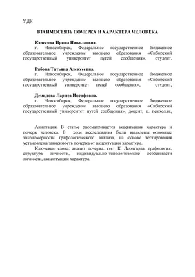 ☀️ВЛИЯЕТ ЛИ ПОЧЕРК НА УСПЕВАЕМОСТЬ В ШКОЛЕ? — Оксана Ермошина на 