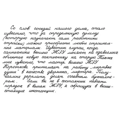 Как определить характер человека по почерку? - Блог Викиум