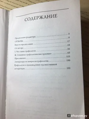 Как узнать свой характер по почерку, и изменить с помощью письма то, что  вам в нем не нравится - 