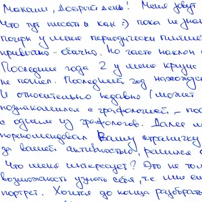 Иллюстрация 5 из 7 для Почерк и личность. Графология или способ определения  характера человека по почерку - Д. Зуев-Инсаров | Лабиринт - книги.  Источник: Мартовая Наталья