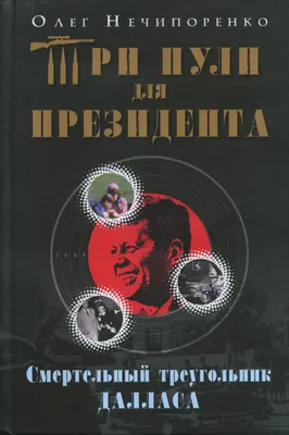  - Харви Вайнштейн - последний монстр Голливуда | Шемлуль М.  | 978-5-17-112092-4 | Купить русские книги в интернет-магазине.