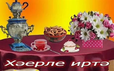 Хэерле иртэ! 50 картинок