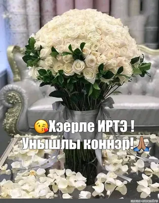 Сирень Байрамов on Instagram: “Хэерле коннэр! Концертнын коне кучте, тик  башка бер нэрсэ дэ узгэрмэде! Килегез, кунелле булачак! Билетлар …  | Бери, Сирень