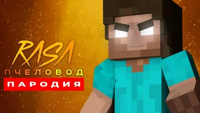 1.8] [Commands] Herobrine - Призываем исчадие ада! » MinecraftOnly