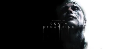 ПРОДУКТ: DEATH STRANDING — PS4 | Кодзима Продакшнс