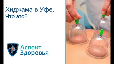 Хиджама центр, медцентр, клиника, ул. Эшкинина, 10Д, Йошкар-Ола — Яндекс  Карты