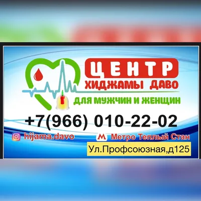 Хиджама, оздоровительный центр, Профсоюзная ул., 125, Москва — Яндекс Карты