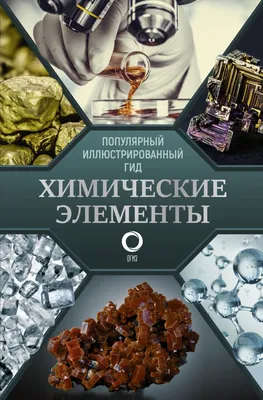 Химические реактивы: классификация и использование – блог «Химприбор-СПБ»