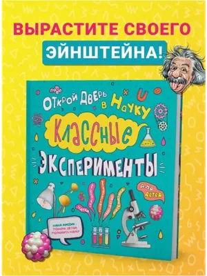 химия :: наука / прикольные картинки, мемы, смешные комиксы, гифки -  интересные посты на JoyReactor / новые посты - страница 43