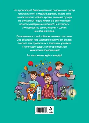 Химия, вы перереагируете, флаг автомобиля, флаг, смешной подарок для  влюбленных в химии, смешной химия, химия, шутка | AliExpress