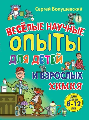 Открытка любимому человеку "Химия" Открытки с приколом ДК 138995547 купить  в интернет-магазине Wildberries