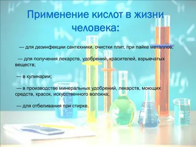 51. Роль химии в развитии цивилизации: Продукция химической промышленности