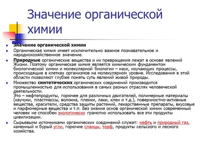 Викторина о химических процессах в окружающих нас вещах