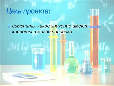 Что такое химия? - Портал Продуктов Группы РСС