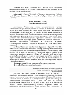 Где и как в повседневной жизни человека используется химия?» — Яндекс Кью