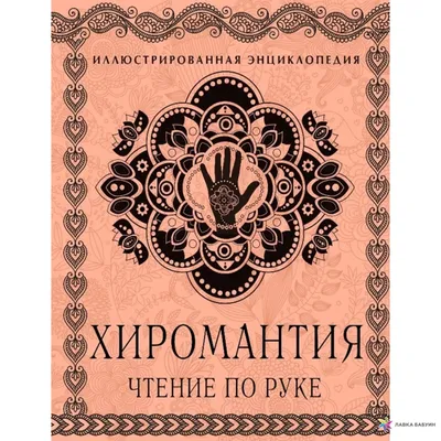 Линии на руке: что означают и как выглядят