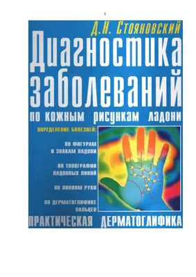 Изменить судьбу, предсказать рождение и определить точную дату смерти:  откровения ростовского хироманта о том, что можно и нельзя определить по  линиям на руке - 