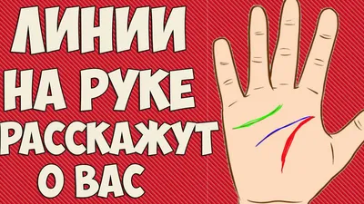 Иллюстрация 2 из 4 для Энциклопедия хиромантии. Ваша судьба как на ладони |  Лабиринт - книги. Источник: