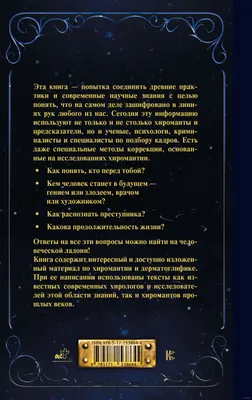 Линии на руке: что означают и как выглядят