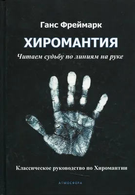 Рука Хиромантия «Дьявол» в интернет-магазине Ярмарка Мастеров по цене 1530  ₽ – PYVPWBY | Атрибутика субкультур, Москва - доставка по России