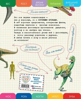 Хищные динозавры картинки