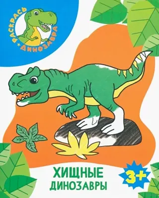 Игрушка Набор Хищные динозавры R XGL (id 104852695), купить в Казахстане,  цена на 