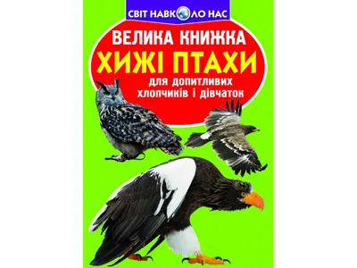 Прилетели первые хищные птицы | Шульган-Таш