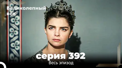 Кружка Великолепный век сериал султан Сулейман, Хюррем HaHaHub 163537774  купить за 447 ₽ в интернет-магазине Wildberries