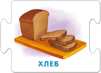 Хлеб рисунок для детей - 81 фото