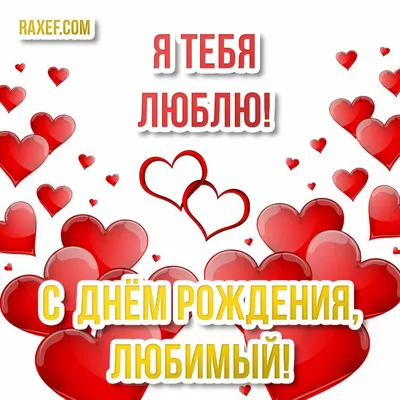 Бенто-торт «Любимому» заказать в Москве с доставкой на дом по дешевой цене