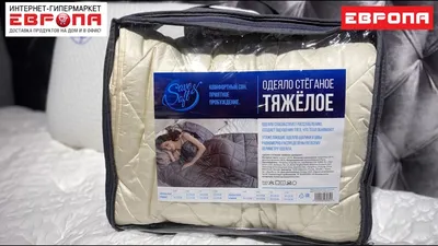 Одеяло холлофайбер Yagona 200/220 купить по низким ценам в  интернет-магазине Uzum
