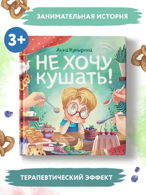 А вас бесит, если кто-то «кушает»? Навсегда забудьте это слово в двух  случаях | Беречь речь | Дзен