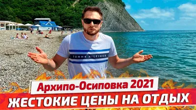 Куда поехать в июле на море в 2024 году 💥: лучшие направления для пляжного  отдыха — 