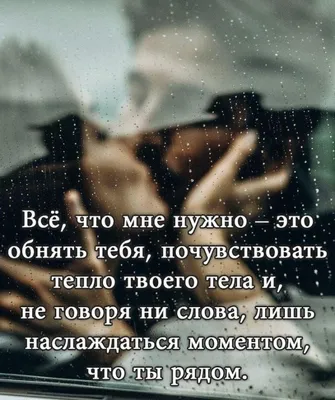 Нет тебя рядом 💔 | Чувство, Кроссворд, Эстетика