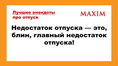 Идеи на тему «Отпуск» (360) | отпуск, цитата про путешествия, цитаты про  лето