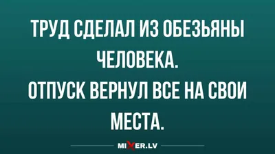 ПОЕХАЛИ!!!!!!!: Кто куда, а я в отпуск