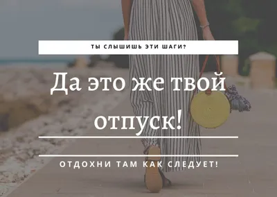 Заявление на отпуск: как написать, виды, образец | РБК Life