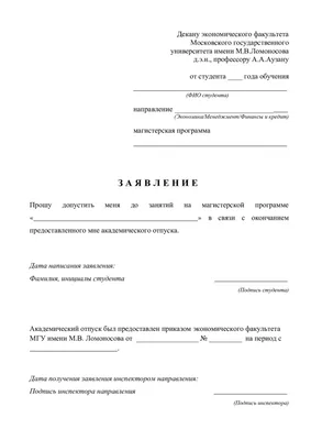 Академический отпуск: причины, срок, как взять в университете или колледже