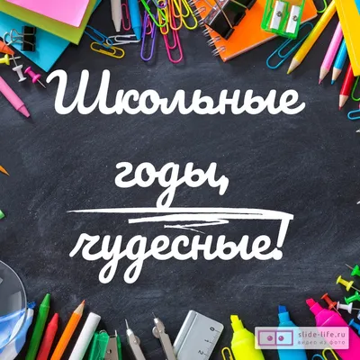 Зачисление ребенка в школу: инструкция и детали для родителей