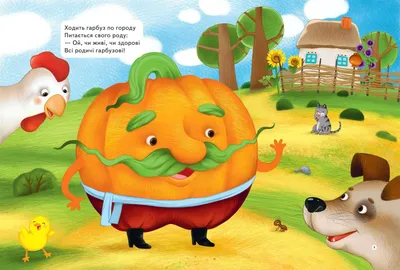 The Pumpkin is Walking In the Garden | Ukrainian Folk Kids Song - YouTube