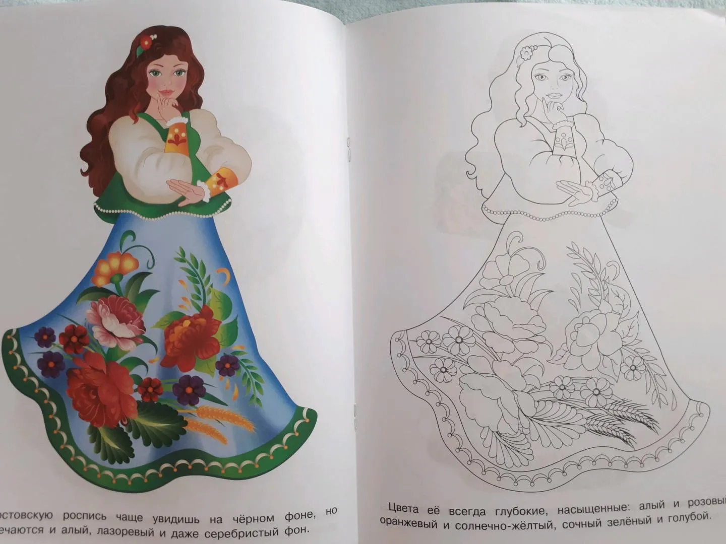 Севастопольская роспись раскраска для детей