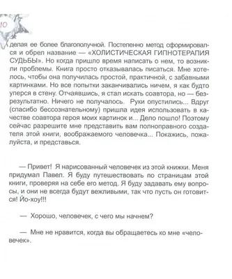 Как перейти из энергетической ямы в ресурсное состояние. ХГС-технологии»,  запись мастер-класса Павла Лебедько - Технологии Развития