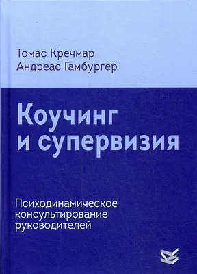 Фрэзер Дж. Человек, Бог и бессмертие