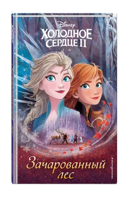 Disney Кукла Холодное сердце 2 FROZEN E5514 | отзывы