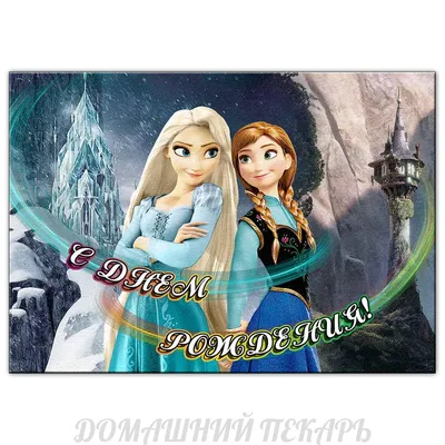 Постер мультфильма Холодное сердце 2 | Frozen disney movie, Disney princess  frozen, Walt disney animation studios